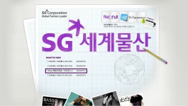 [(주)SG세계물산] ㈜SG세계물산 기획 및 해외법인(공장) 관리 담당 경력사원 채용 - 사람인
