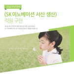 [(주)삼구아이앤씨] (SK이노베이션 서산 생산) 직원 구인 - 사람인
