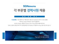 [수성GN㈜] 각 부문별 경력직원 채용 - 사람인