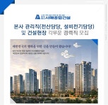 [(주)서해종합건설] 본사 관리직(전산담당, 설비전기담당) 및 건설현장 각부문 경력직 모집 - 사람인
