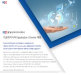 [동일시마즈(주)] 기술엔지니어 / Application Chemist 채용 - 사람인