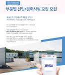 [(주)신우에이엔티] 부문별 신입/경력사원 모집 - 사람인