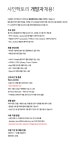 [샤인팩토리(주)] 웹개발자 / 퍼블리셔 / IOS,Android 개발자 채용 - 사람인