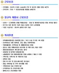 [부산성의신용협동조합] 부산성의신협 신입직원 채용 - 사람인