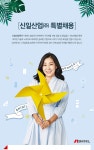 [신일전자(주)] 신일산업㈜ 특별채용 - 사람인