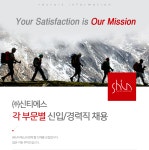 [(주)신티에스] ㈜신티에스 각 부문별 신입/경력직 채용 - 사람인