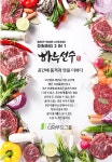 [(주)신화아이푸드] (주)신화푸드 하누선수 관리자 및 홀서버 정규직 채용 - 사람인