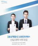[신화인터텍(주)] [효성계열사] 신화인터텍㈜ 신입/경력 사원 모집 - 사람인