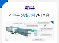 [(주)신우에이엔티] 신우에이엔티 각 부문 신입/경력 인재 채용 - 사람인