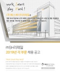 [(주)에스에이치리테일] ㈜SH리테일 2019년 각 부문 채용 공고 - 사람인