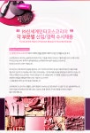 [(주)인터코스코리아] 각 부문별 신입/경력 수시채용 - 사람인
