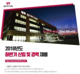 [삼익THK(주)] 2018년도 하반기 신입 및 경력 채용 - 사람인