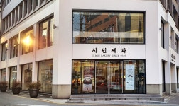 [시민제과] 포항 시민제과 - [신입/경력] 제빵팀 제과·제빵사 채용 - 사람인