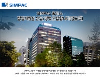 [(주)심팩홀딩스] SIMPAC 홀딩스 경영지원실 신입/경력 모집합니다(정규직) - 사람인