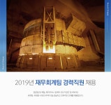 (주)SIMPAC 포항2공장 | [(주)SIMPAC 포항1공장] 2019년 재무회계팀 경력직원 채용 - 사람인