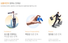 [(주)심플라인] ㈜심플라인 생산/물류 경력 및 신입 정규직 채용 - 사람인