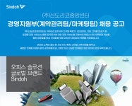 [(주)신도리코중앙센터] (주)신도리코 중앙센터 경리팀 신입사원 채용 - 사람인