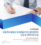 [(주)신라금속] 비철 특수용접사 및 동합금 주조 생산관리자 신입 및 경력사원 모집 - 사람인