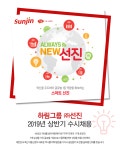 [(주)선진] 하림그룹 ㈜선진 2019년 상반기 수시채용 - 사람인