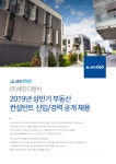 [(주)세진디앤씨] 2019년 상반기 부동산 컨설턴트 신입/경력 공개채용 - 사람인