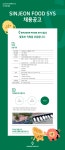 수성푸드시스 | [신전푸드시스] 신전푸드시스 물류부 직원 채용 - 사람인