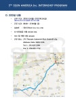 [(주)세진] 각 부문별 미국 근무 인턴 채용 - 사람인