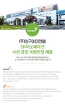 [(주)삼구아이앤씨] SK이노베이션 서산 공장 미화반장 채용 - 사람인