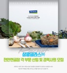 [에스지씨에너지(주)] 삼광글라스㈜ 천안캔공장 각 부문 신입 및 경력사원 모집 - 사람인
