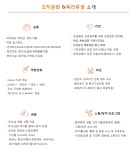 [에스케이엠앤서비스(주)] SK엠앤서비스 고객센터 통계 업무 담당자 채용 - 사람인