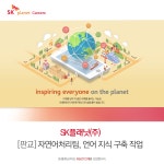 (주)후니드에스케이플래닛판교1점 | [에스케이플래닛(주)] [판교] 자연어처리팀, 언어 지식 구축 작업 - 사람인