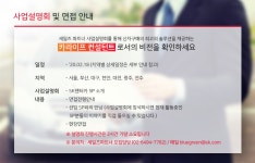 [에스케이렌터카(주)] SK렌터카 세일즈파트너 공개모집 / 영업 - 사람인