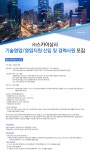 [(주)스카이상사] ㈜스카이상사 기술영업/영업지원 신입 및 경력사원 모집 - 사람인