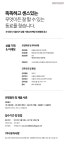 [(주)서울리거] [서울리거] 상품기획/마케팅 채용(경력2년이상/중국인가능) - 사람인