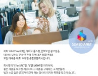[(주)에스엘더블유] 에스엘미디어넷과 함께 고공 성장할 인재를 채용합니다. - 사람인