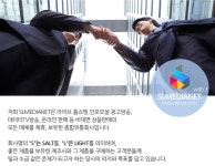 [(주)에스엘더블유] 주식회사 에스엘미디어넷에서 발주/CS 경력자분을 모집합니다 - 사람인
