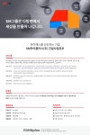 [에스엠하이플러스(주)] SM그룹 건설사업팀 경력직 채용 - 사람인