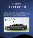 [(주)에스엠텍] 자동차 부품 생산직 채용 - 사람인