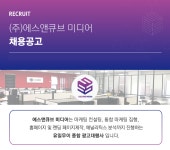 [(주)에스앤큐브] 2019 상반기 각 부문 정규직 채용 - 사람인