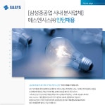 [에스엔시스(주)] [삼성중공업 사내 분사업체] 에스엔시스㈜ 인턴채용 - 사람인 [에스엔시스(주)] [삼성중공업 사내 분사업체]  에스엔시스... 