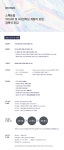 [스펙트럼] VR/AR 콘텐츠 개발자 및 AI/딥러닝 개발자 모집(Unity, C#, C++) - 사람인
