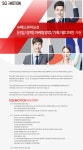 [(주)에스큐이모션] [신입/경력] 마케팅영업/마케팅기획/웹디자인 채용 - 사람인