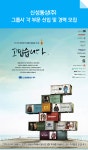 [신성통상(주)] 그룹사 각 부문 신입 및 경력 모집 - 사람인