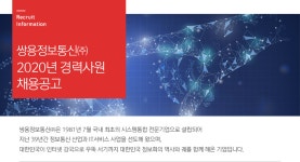 [(주)아이티센엔텍] 2020년 경력사원 채용공고 - 사람인