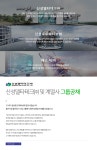 [신성델타테크(주)] 신성델타테크㈜ 및 계열사 그룹공채 - 사람인