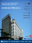 [신성통상(주)] 경력직 수시채용 (마케팅) - 사람인