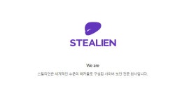 [(주)스틸리언] IT 보안 영업 및 기술영업, 프리세일즈 (신입/경력) - 사람인