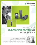 [스트라우만덴탈코리아㈜] 스트라우만코리아 대졸 신입/경력사원 모집 (부산/경남 국내 세일즈) - 사람인