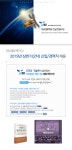 [(주)쎄트렉아이] 2019년 상반기(2차) 신입/경력직 채용 - 사람인