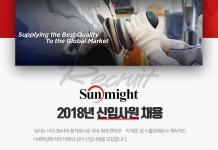 (주)가가(태양연마지점) | [태양연마(주)] 2018년 신입사원 채용 - 사람인