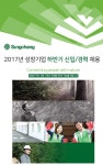 [성창기업지주(주)] (주)성창기업 2017년 하반기 우수인재 모집 - 사람인